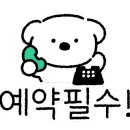 찡구네 붙임머리 이미지