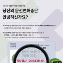 도봉운전면허시험장 이미지