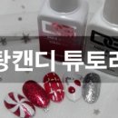 루센트네일 이미지