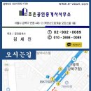 e-조은공인중개사사무소 이미지