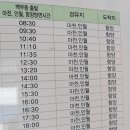 5.25~28일 지리산 종주계획서 이미지