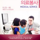 베데스다보건의료센터