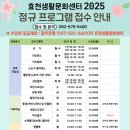 [우리들교실] 아랑고고장구 & 민요 | 효천생활문화센터 2025 정규 프로그램 신청 안내