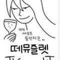 모라탕 이미지