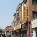 용화당한의원 이미지