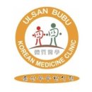 울산부부한의원 이미지