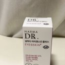 날마다 아이앤스킨 플러스 눈과 피부케어를 동시에