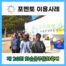 운주1소교량 | [기업 행사 축제 포토존 대여] 제 26회 화순운주문화축제, 포멘토 체험부스 현장 후기