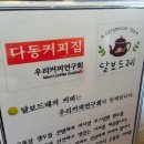 달보드레 카페
