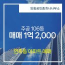 모든공인중개사사무소 이미지