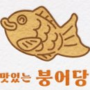 블레싱보
