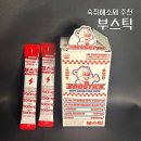 드림크 | 맛있고 효과 좋은 숙취해소제 부스틱 직접 먹어본 후기