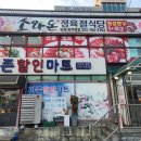 피존할인마트 이미지