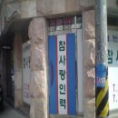 참사랑인력 이미지