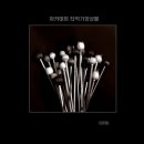 제24회 음악과 정기연주회 이미지