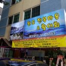 완도전복마을 이미지
