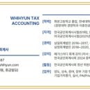 휘현세무회계 이미지