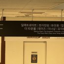 (주)이마트연제점 이미지