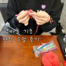 기초 코바늘 손뜨개 | [코바늘 기초 연장 수업 후기] 수업 그 이상의 시간, 마음을 잇는 코바늘 클래스