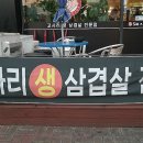 돼지복단지
