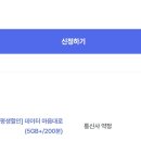 폰 데이터 다쓰면 느리더라도 무제한으로 해두는게 좋습니다 이미지