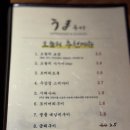 청하 | 신림동 시메사바 잘하는 횟집 <이자카야 우마> 모듬사시미+청하 후기 🍣🍶