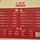 연변맛집 이미지