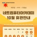우리컴퓨터아카데미학원 - 구리시 건원대로 36 | 우리컴퓨터아카데미학원