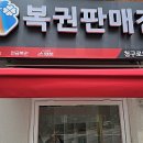 청구로또명당 네이버블로그