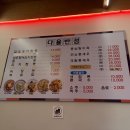 다율반점 이미지