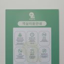 남해댕댕이 애견펜션 블루 이미지