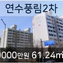 연수풍림2차 네이버블로그