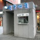 대학로 공간 아울 네이버블로그