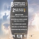 컨택트하우스
