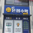 영어이즈영어교습소