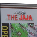 자자(JAJA)모텔 이미지