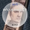 스트레이트샴푸 남자 곱슬머리 관리 해머셀 후기