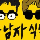 두남자짬뽕 - 북구 칠곡중앙대로95길 27-1 | 두남자짬뽕