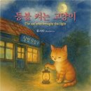 동화집