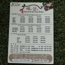 구마족발 양구족발 파로호맛집 왕족발+불족반반 포장후기