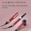 행복슈퍼 | [다이슨] 다이슨 슈퍼소닉 뉴럴 dyson supersonic...브론즈 / 블러시 핑크) 기프트 에디션 사용 후기