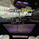 컴인워시 해운대점 네이버블로그