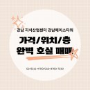 위더스부동산중개 이미지
