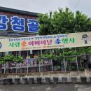 대전동부경찰서 가양지구대 이미지