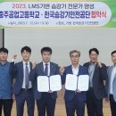 충주공업고등학교 이미지