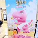 최영진 | 극장판 똘똘이: 아기공룡의 비밀 시사회 후기(두돌아기 영화관 언제부터)