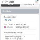 모쉬(MOSH) 이미지