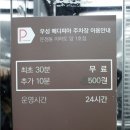 세븐스타 코인노래연습장(운정점) 이미지