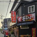 돈나라 이미지
