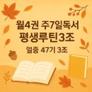 알기쉬운 부동산 재테크(야간) | 월부강의 재테크 부동산 강의 열반스쿨 중급2주차오프강의 다녀왔습니다.